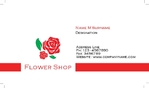 flowers-shop-card-47 4/0 - Print 1 side