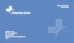 business-card-60 4/0 - Print 1 side