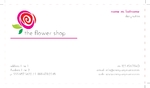 blooming-pink-207 4/0 - Print 1 side